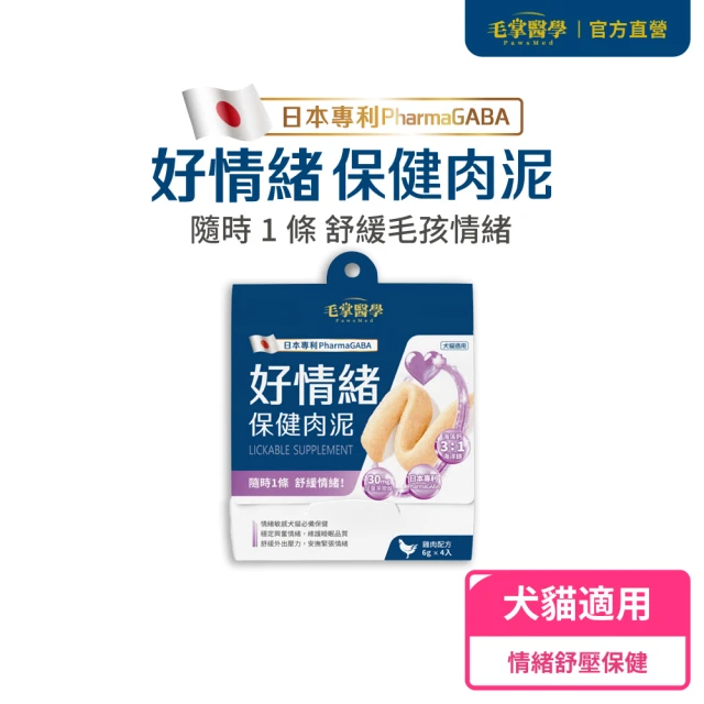 PawsMed 毛掌醫學 狗貓保健肉泥-魚油 6gx30包(