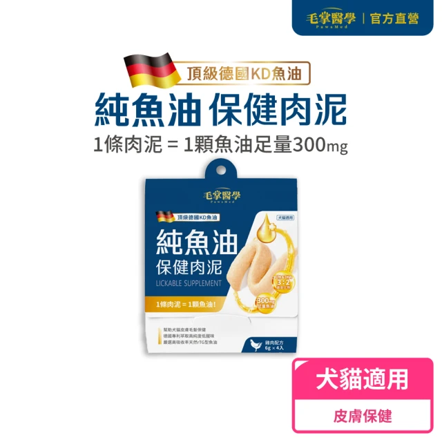 PawsMed 毛掌醫學 狗貓保健肉泥-魚油 6gx30包(