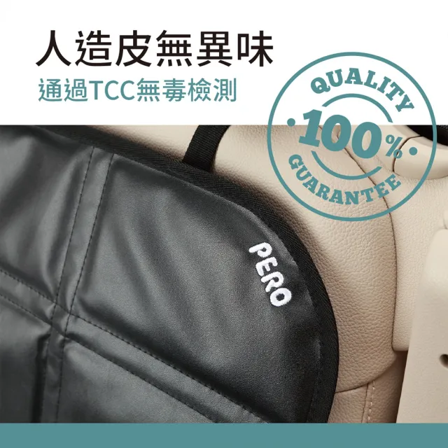 【PERO】MIT 安全座椅保護墊 兒童座椅防磨墊 汽車防刮墊 汽車防磨墊(短版皮革標準款)