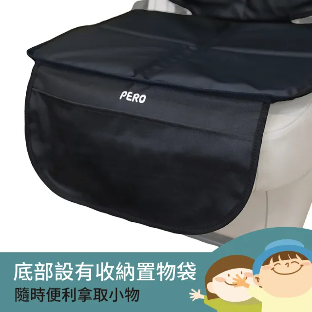 【PERO】MIT 安全座椅保護墊 兒童座椅防磨墊 汽車防刮墊 汽車防磨墊(短版皮革標準款)
