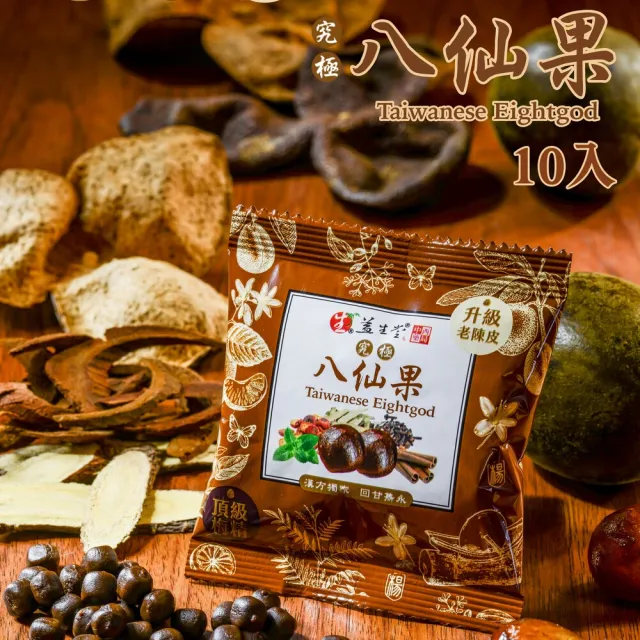 益生堂】究極八仙果(10g/包共10包/袋) - momo購物網- 好評推薦-2026年5月