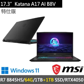 【MSI 微星】17.3吋R7 RTX4050特仕電競筆電(Katana A17 AI B8VE-838TW-SP7/R7-8845HS/64G/1TB+1TB/W11)