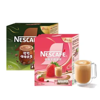 【NESCAFE 雀巢咖啡】可可咖啡歐蕾/草莓拿鐵即溶粉盒裝 x10入(口味任選)