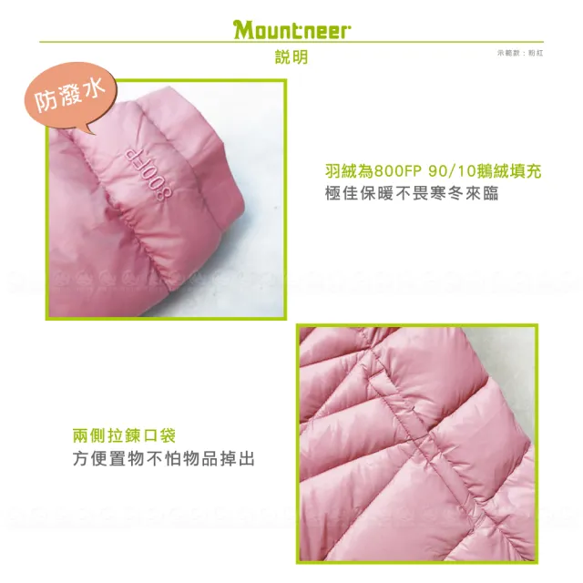 【Mountneer 山林】女 800FP 鵝絨外套《黑》52J02/登山/羽絨外套/防寒外套/防潑水/防風(悠遊山水+)