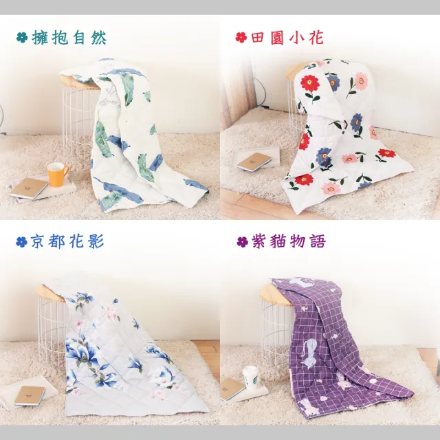 【日本旭川】醫護級生命磁石墨烯四季毯被140x225CM-速(多款花色 奈米遠紅外線)
