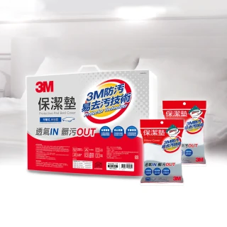 【3M】防潑水平單式保潔墊-平單式雙人加大+枕套x2(超值3件組)