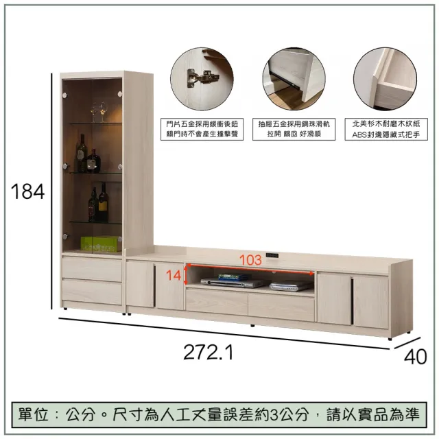 【唯熙傢俱】凱瑟琳橡木白9尺L型電視櫃(客廳 電視櫃 長櫃 收納櫃 置物櫃)