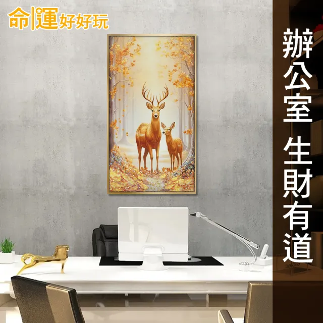 命運好好玩】湯鎮瑋-祿鹿生財晶鑽畫- momo購物網- 好評推薦-2026年9月