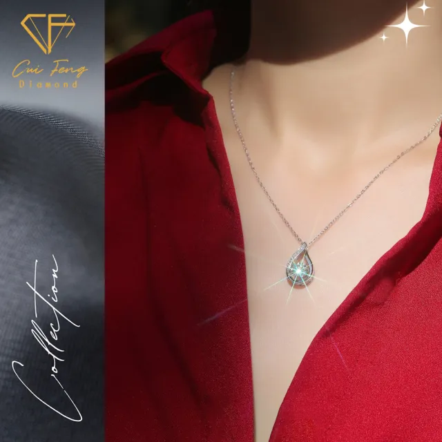 【CF Diamond】項鍊 莫桑鑽《靈動欲滴》(1克拉 七夕情人節 鑽石 項鏈  生日禮物)