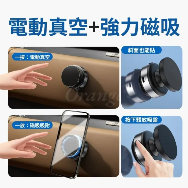 【ProTap】浦拓 電動真空吸附手機支架(萬向球 360度 磁吸支架 手機架 吸盤 導航 引磁環 車用 車載)