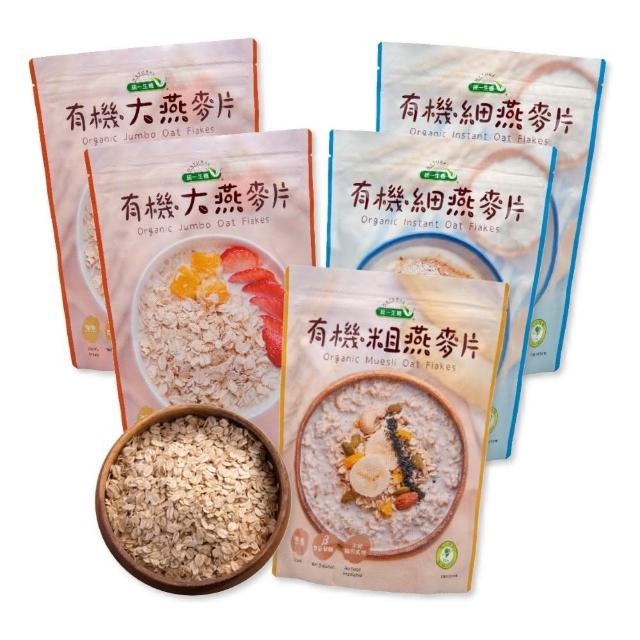 【統一生機】有機燕麥片400gx5包(任選 細/粗/大燕麥片)