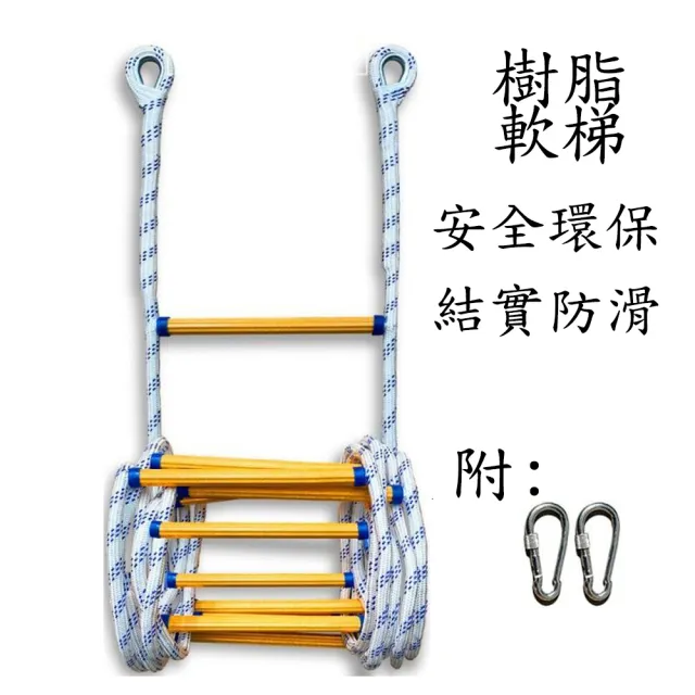 【HTQ】消防軟梯繩梯 10米(逃生梯 救援梯 高空作業攀爬梯 家用樹脂 逃生梯 戶外攀岩)