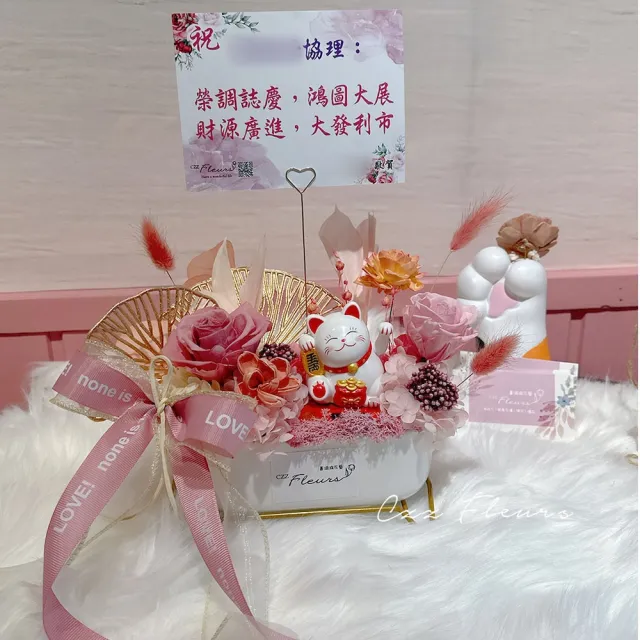 【喜滋滋花藝】開幕花禮-招財貓永生花盆花-招財芒果黃(開幕誌慶/升遷/喬遷/新居賀禮/開幕盆栽 祝賀首選)