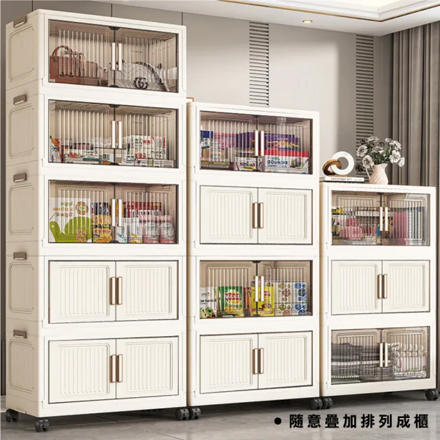 【ONE HOUSE】40寬 75L 品匠雙開磁吸折疊收納櫃-五層(收納箱/置物櫃/收納箱/廚房收納)