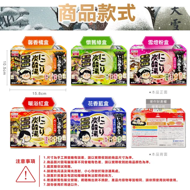 【日本Hakugen白元】保濕碳酸草本SPA泡澡入浴劑45gx16錠入/綠盒(含4種香味玻尿酸發泡沐浴劑溫泉泡湯粉)