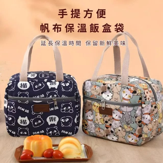 日系加厚貓咪保溫袋(便當袋 餐袋 手提袋 帆布袋 保冰袋 保冷袋 野餐袋 午餐袋 環保袋 便當包)