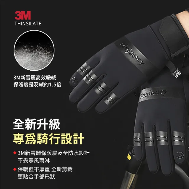 【Mr.U 優先生】3M 全防水手套 機車手套 防寒手套 保暖手套_貼合款(滑雪手套  防水 手套 可觸控 抗寒流)