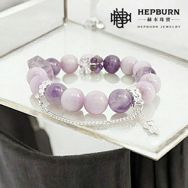 赫本珠寶 DIY設計款-晶亮蝴蝶結紫鋰輝紫晶水晶手鍊(12mm)