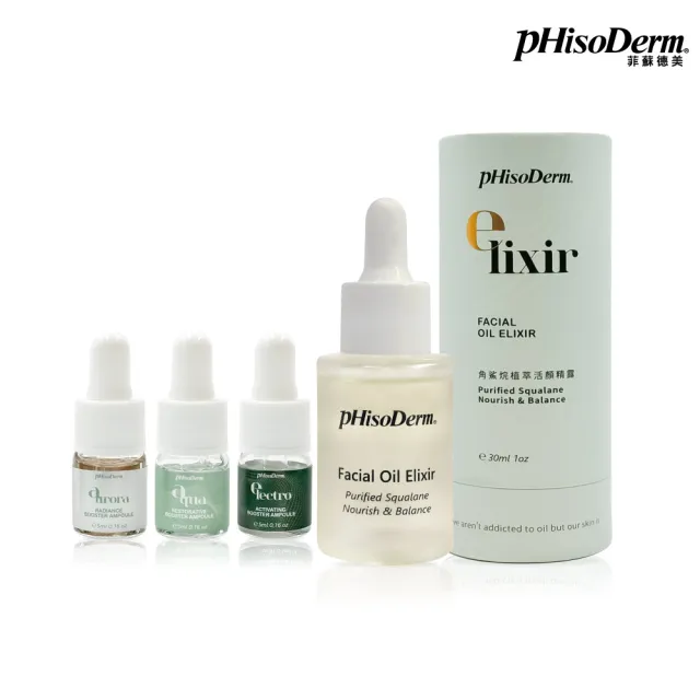 【菲蘇德美】角鯊烷植萃活顏精露30ml(含美白/保濕/抗老安瓶各5ml)