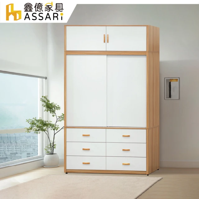 ASSARI 溫妮雙色2尺三抽衣櫃(寬60x深60x高198