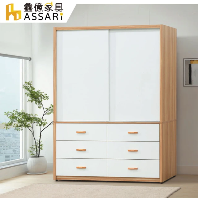 ASSARI 溫妮雙色2尺三抽衣櫃(寬60x深60x高198