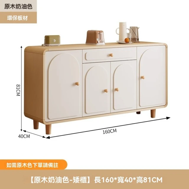 顧家家居 法式四開門餐邊櫃-160×40×81 收納櫃(附帶 顧家家居 法式四開門餐邊櫃-160×40×81 收納櫃(附帶洞洞板+抽屜/長虹玻璃櫃門/圓弧設計/預售15天)
