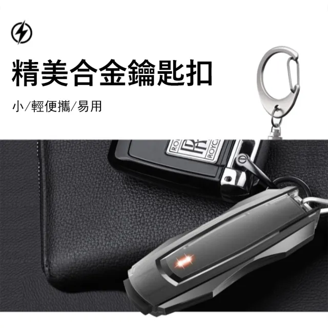 【Kyhome】M13SE 便攜除靜電消除器 車用靜電釋放器 去靜電棒 防靜電鑰匙扣
