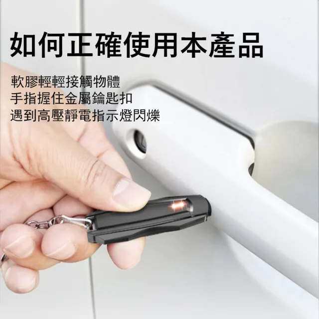 【Kyhome】M13SE 便攜除靜電消除器 車用靜電釋放器 去靜電棒 防靜電鑰匙扣