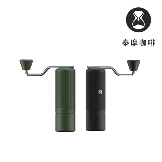 【TIMEMORE 泰摩】泰摩咖啡 栗子X lite磨豆機-曜石黑 /狩獵綠(手搖磨豆機 不鏽鋼刀盤)