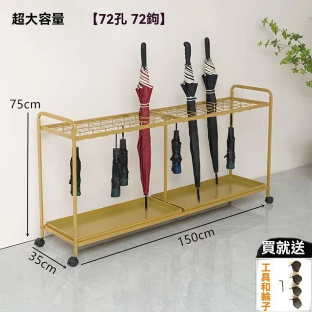 顧家家居 開放式雨傘架 收納架 45×24×65公分(三色可