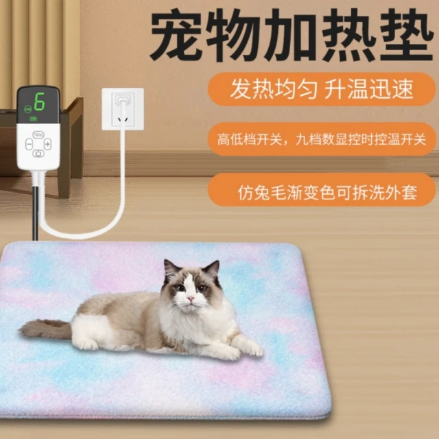 LEZUN 樂尊 30*40cm保溫寵物電熱毯寵物加熱墊-- LEZUN 樂尊 30*40cm保溫寵物電熱毯寵物加熱墊--數顯9檔開關(寵物地墊 保溫毯 寵物地毯 可拆洗外套)