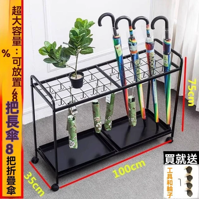 顧家家居 開放式雨傘架 收納架 45×24×65公分(三色可