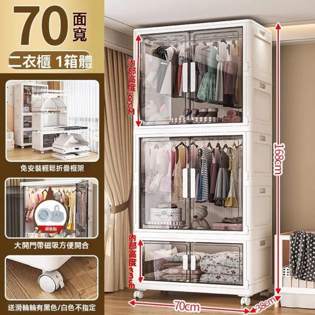 莫菲思 一體式拉伸70公分寬三層收納箱雜物收納櫃折疊帶輪居家