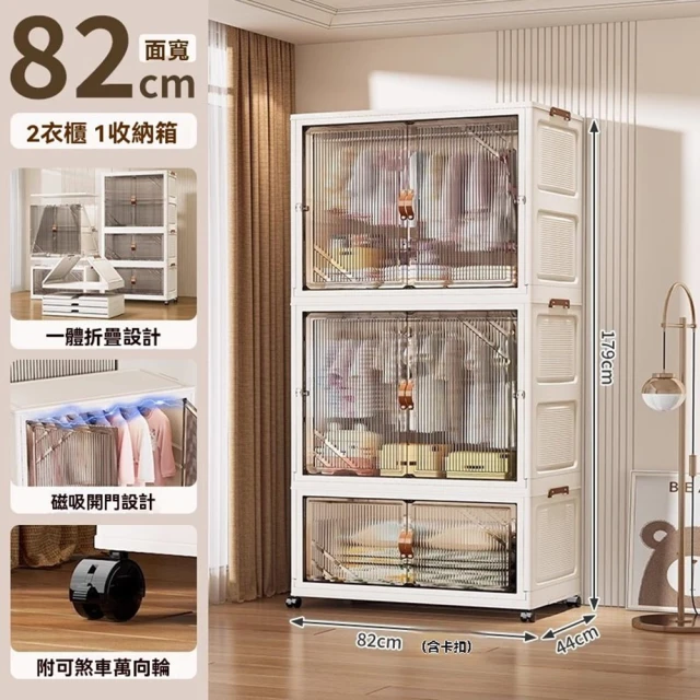 極美家居 360公升免安裝收納櫃(折疊收納櫃 收納櫃 櫃子收