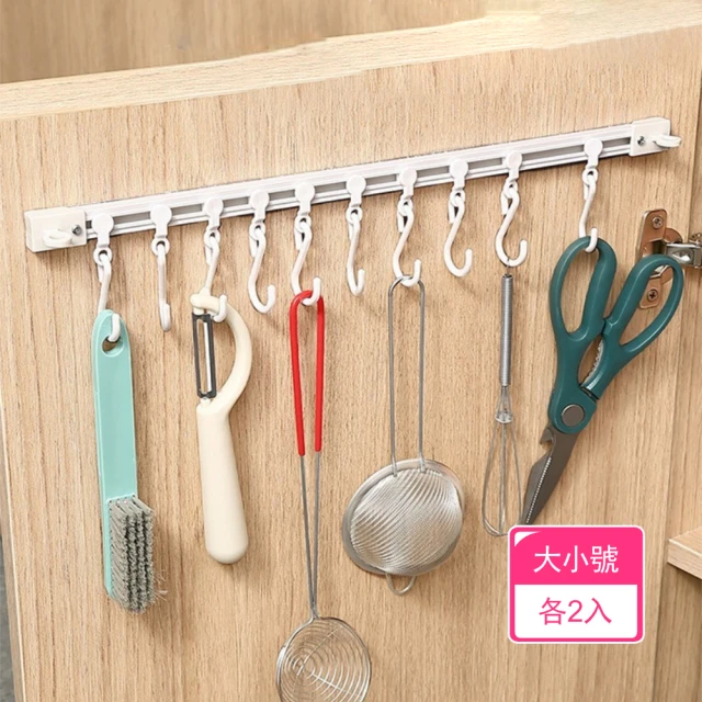 茉家 廚房浴室多掛勾滑軌收納架(40公分2入)好評推薦