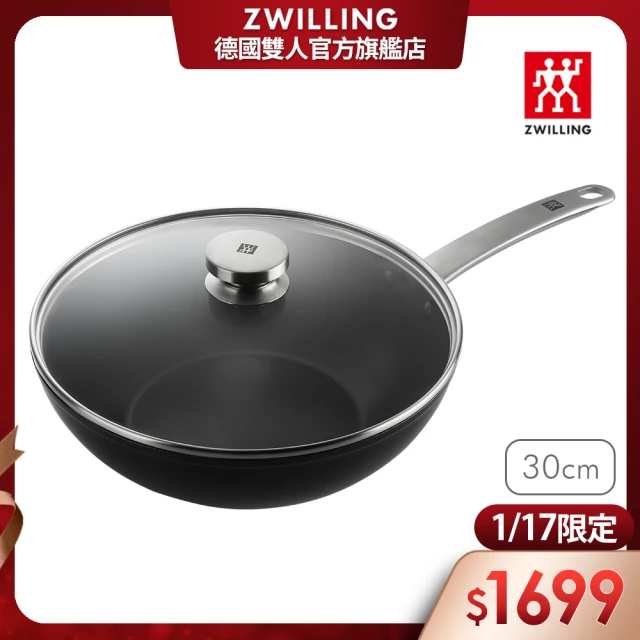 ZWILLING 德國雙人 Enjoy不沾鍋炒鍋30cm附玻璃蓋(德國雙人牌集團官方直營)