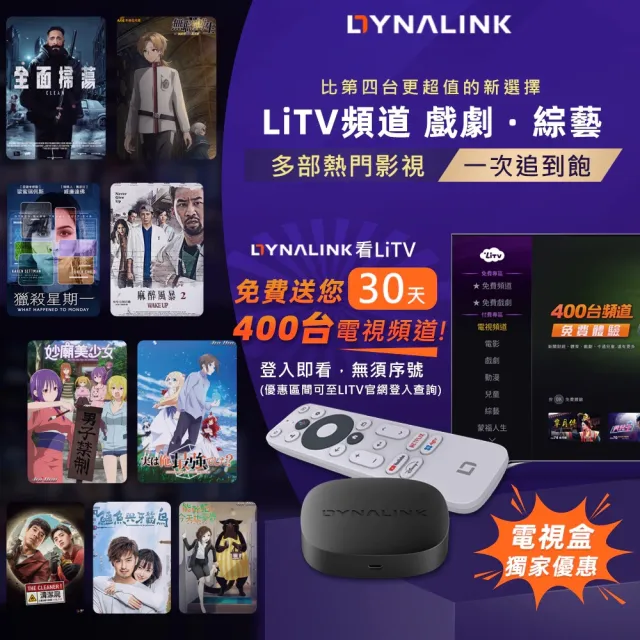 【ETOE 翼拓】1080P高亮度智慧投影機D2 Pro + Dynalink Google TV智慧4K電視盒