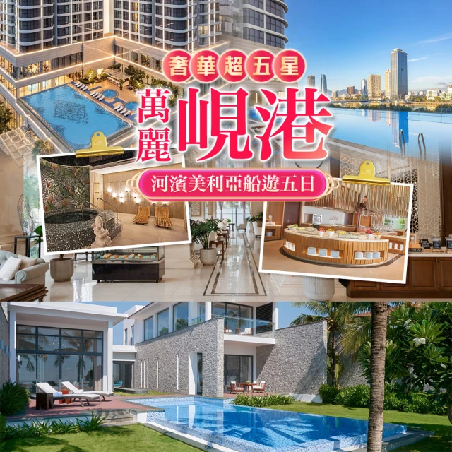 峴港五星洲際海景五日 買1送1雙人出發★迦南島生態探索.法式山城巴拿山佛手橋.會安古鎮