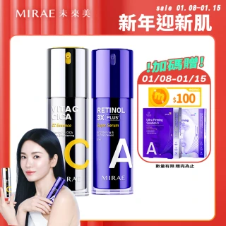 【MIRAE 未來美】★3X升級版早C晚A★1.5%A醇精華+雙C精華(宋慧喬代言推薦 過年送禮首選)