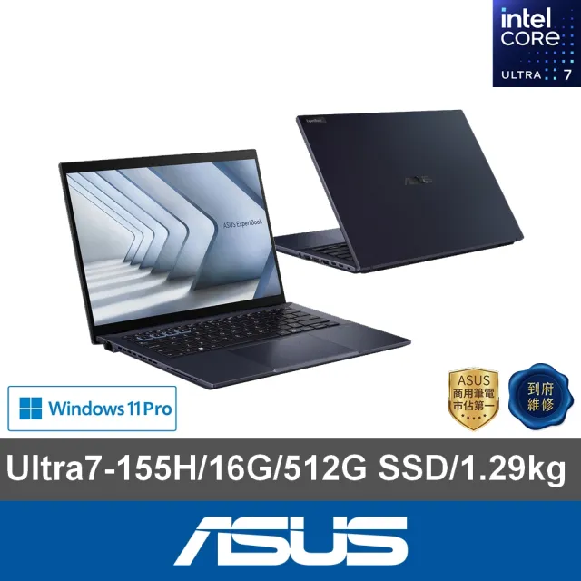 【ASUS 華碩】14吋Ultra 7 AI商用筆電(B5404CMA-0251A155H/Ultra 7-155H/16G/512G SSD/W11P)