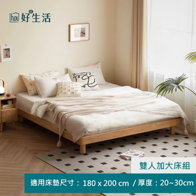 hoi! 好好生活 預購★源氏木語眠楓實木雙人加大180x2 hoi! 好好生活 預購★源氏木語眠楓實木雙人加大180x200床架 J100A02