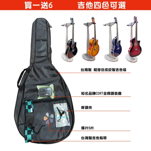 GATOR 雙懸掛吉他架 送全新民謠吉他 輕鬆快樂購物 買一送6 橘黑漸層(送木吉他 調音器 吉他袋 背帶 移調夾)