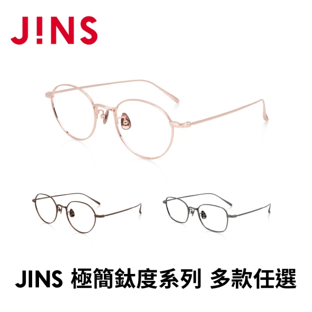 JINS 極簡鈦度系列-多款任選(UTF-24A-145/1