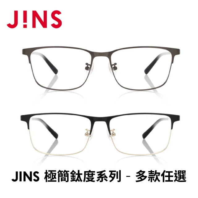 JINS 極簡鈦度系列-多款任選(MTF-24A-157/1
