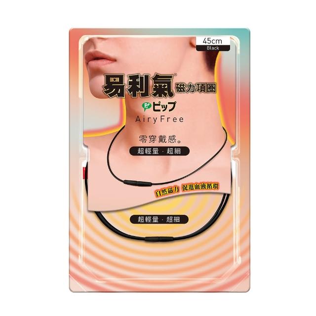 【易利氣】磁力項圈AiryFree