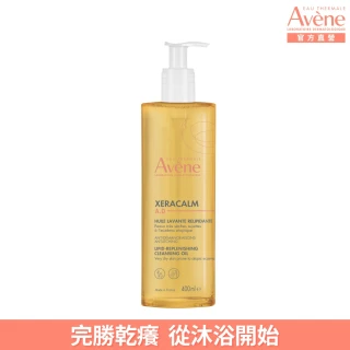 【Avene 雅漾官方直營】舒緩乾癢沐浴油400ml(嬰幼沐浴泡澡/益膚推薦)