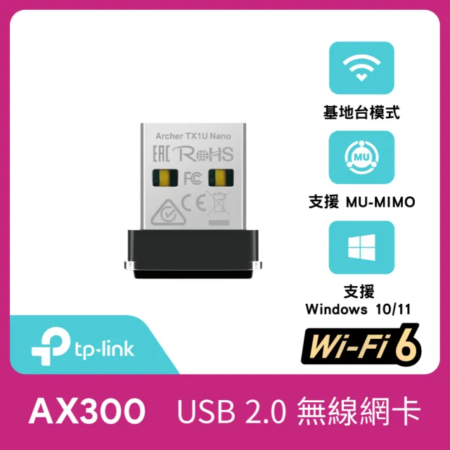 【TP-Link】Archer TX1U Nano Wi-Fi 6 AX300 迷你型 USB無線網卡(Wi-Fi 6 無線網路卡)