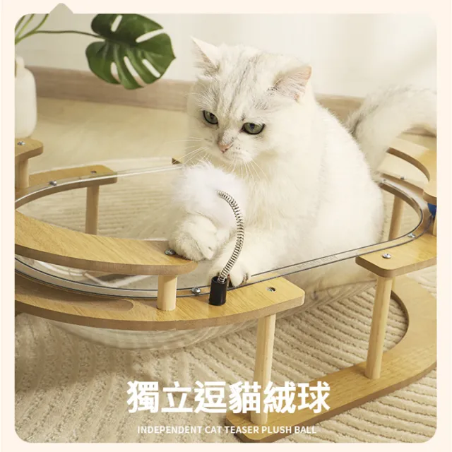 【舒福家居】朵喵喵多功能跑道貓窩 創意造型貓咪的歡樂遊戲窩(PET太空艙 多功能跑道圓貓窩)