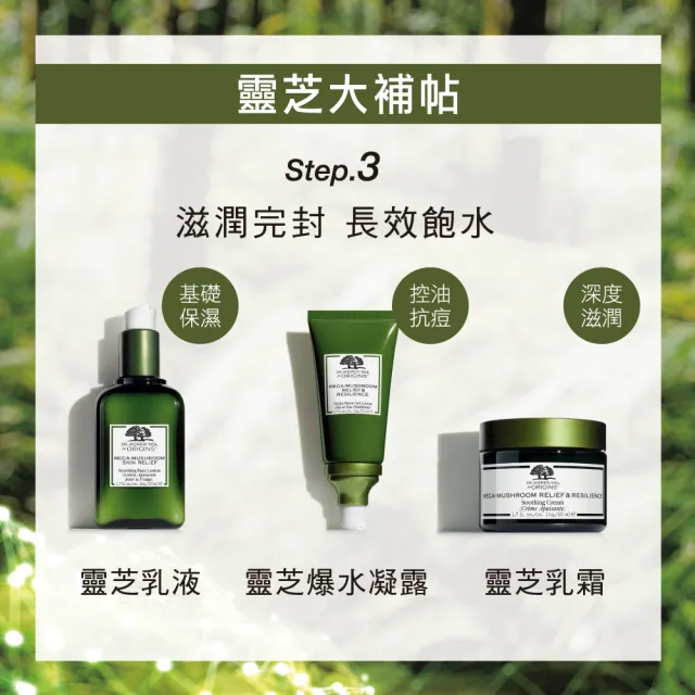 【ORIGINS 品木宣言】DR.WEIL青春無敵健康光潤水凝露50ml(靈芝水凝露)