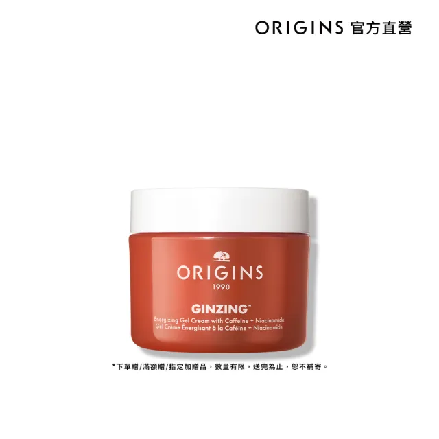 【ORIGINS 品木宣言】元氣十足亮顏C水凝乳50ml(/亮膚去暗沉)